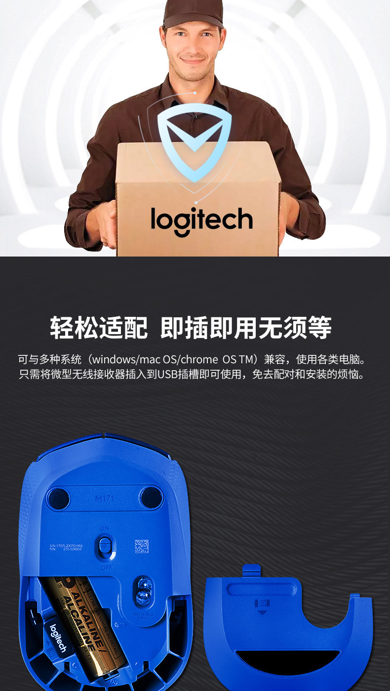 罗技/Logitech M171无线鼠标女生苹果笔记本电脑迷你办公光电无限鼠标