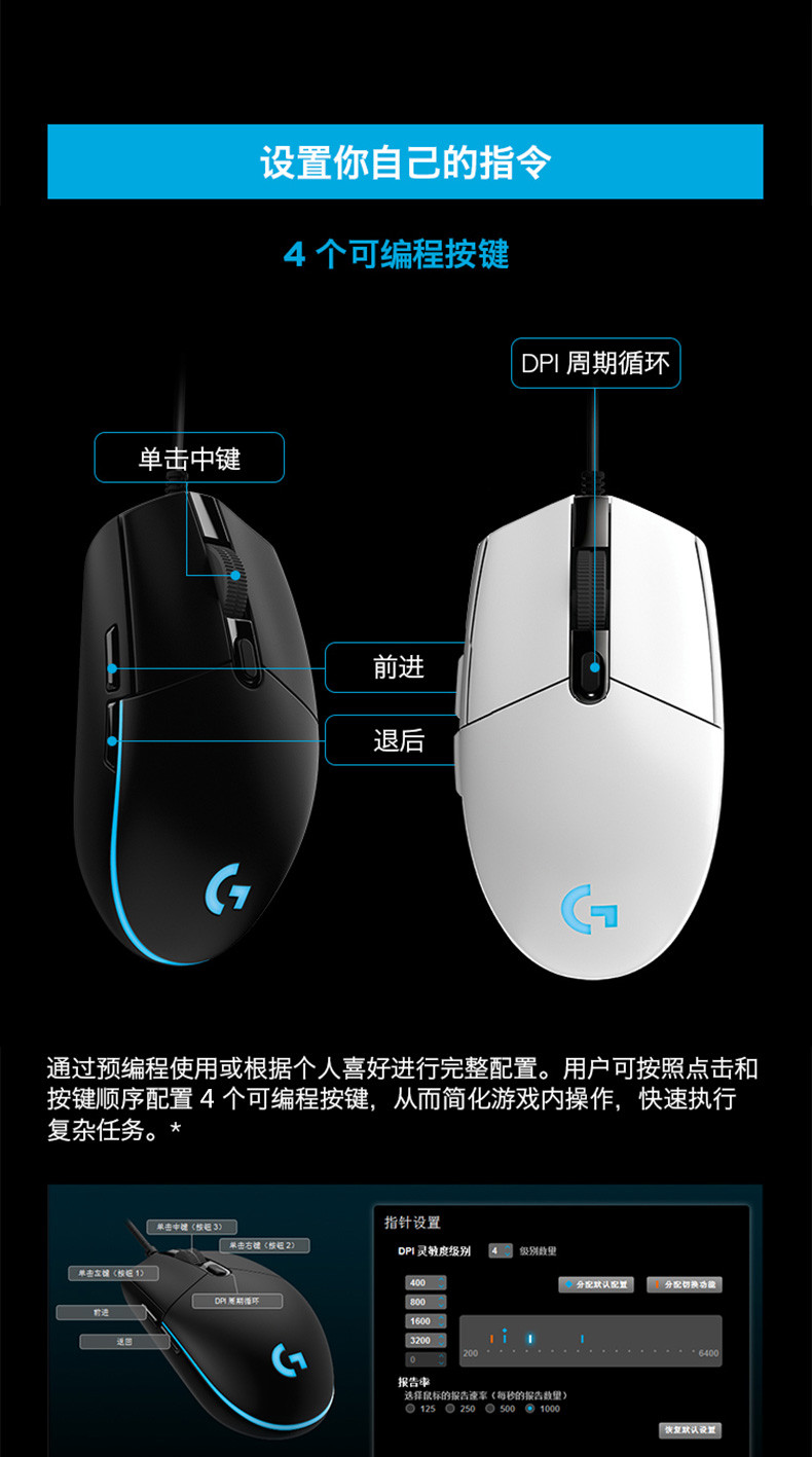 罗技/Logitech G102 有线游戏鼠标呼吸灯升级8000DPI编程