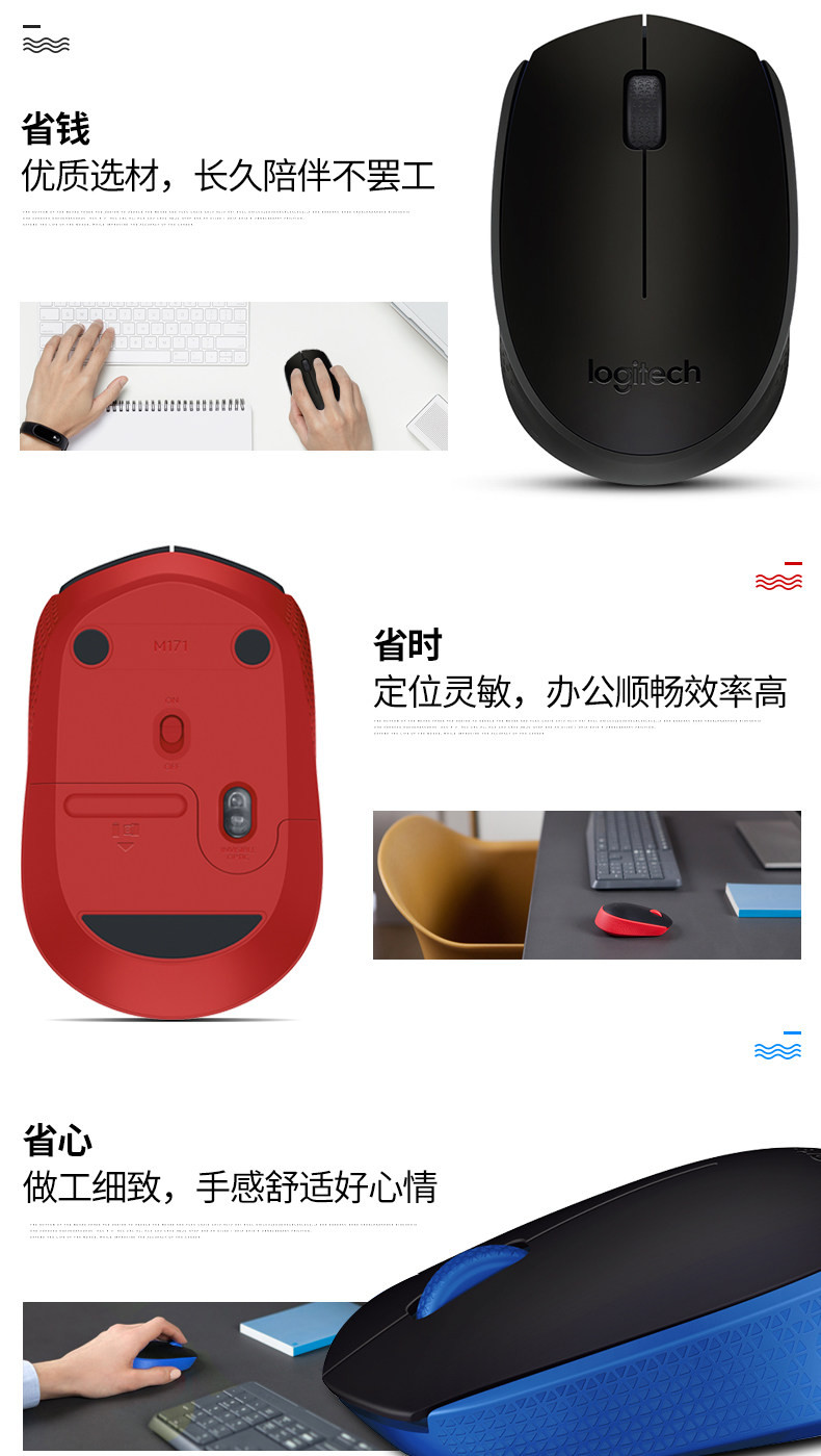 罗技/Logitech M171无线鼠标女生苹果笔记本电脑迷你办公光电无限鼠标