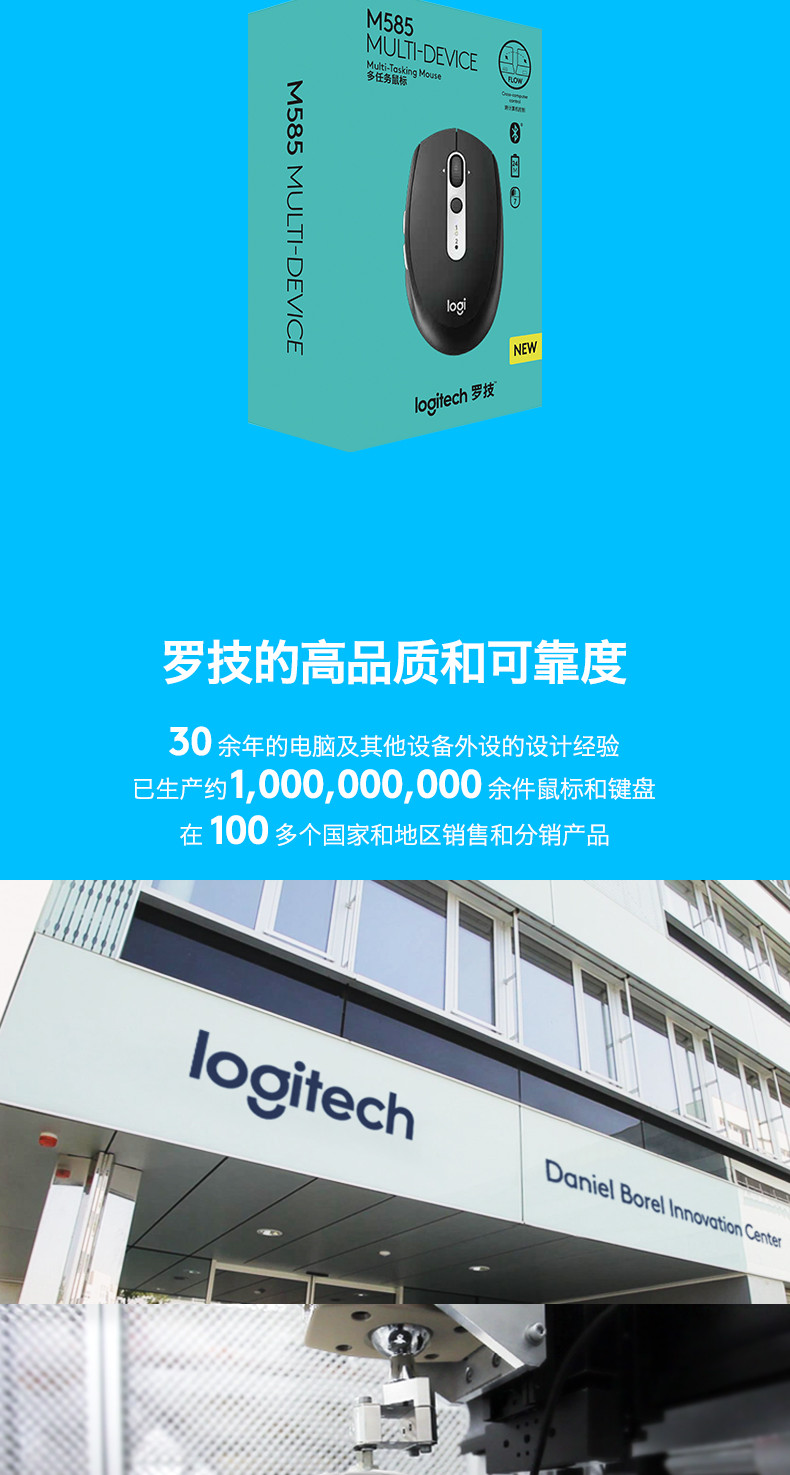 罗技/Logitech 罗技M585无线鼠标蓝牙优联双模式电脑办公笔记本商务多屏Flow技术