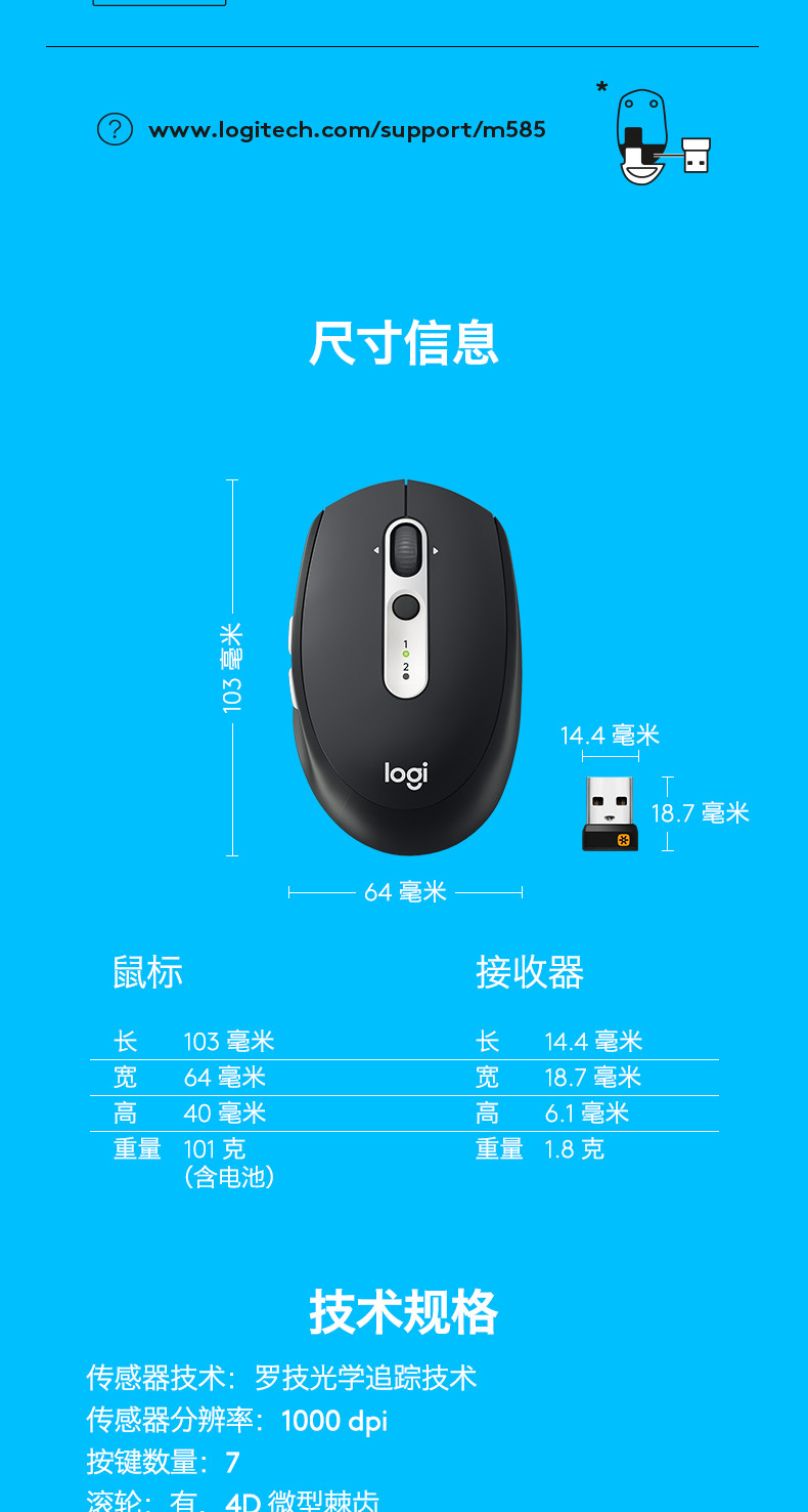 罗技/Logitech 罗技M585无线鼠标蓝牙优联双模式电脑办公笔记本商务多屏Flow技术