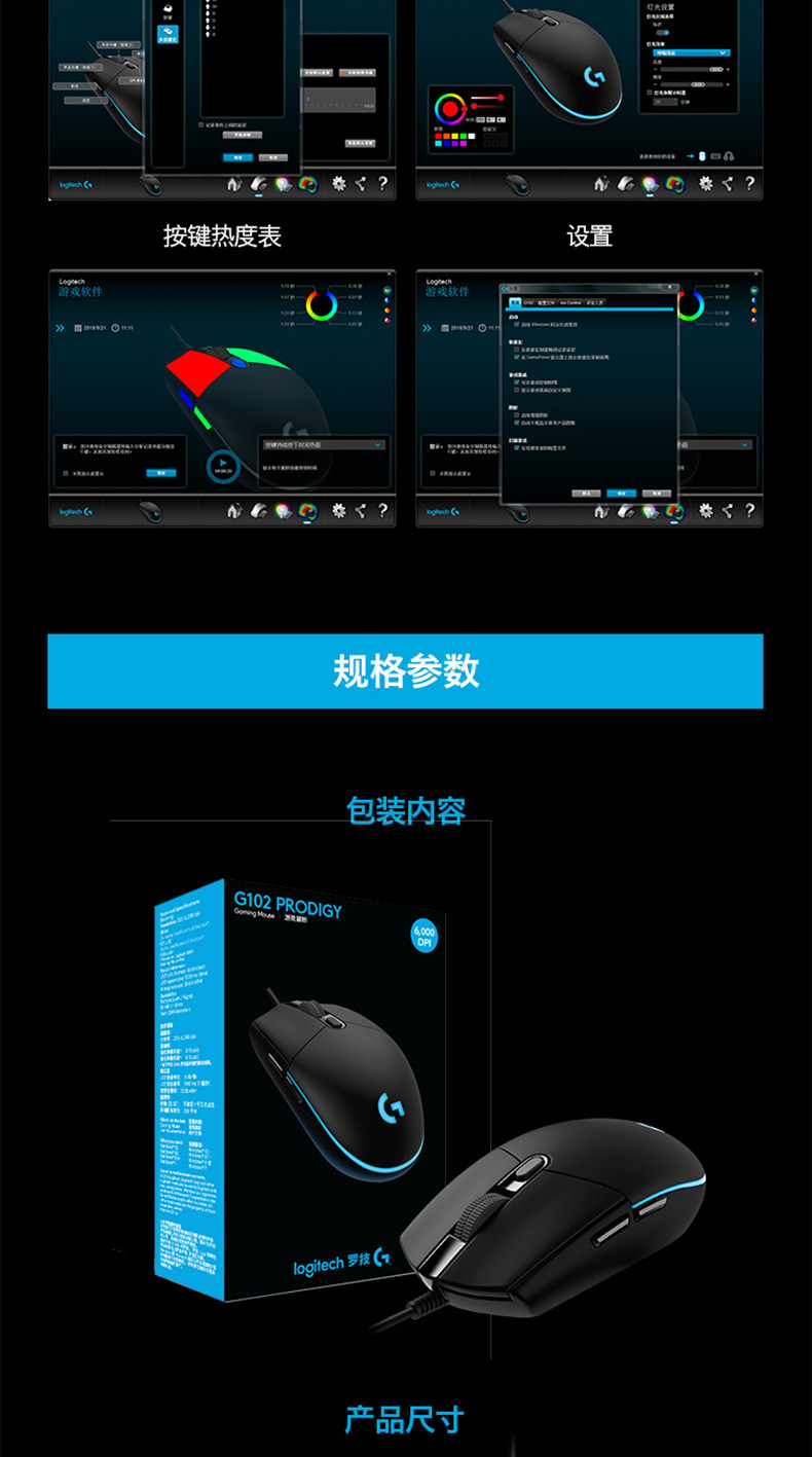 罗技/Logitech G102 有线游戏鼠标呼吸灯升级8000DPI编程