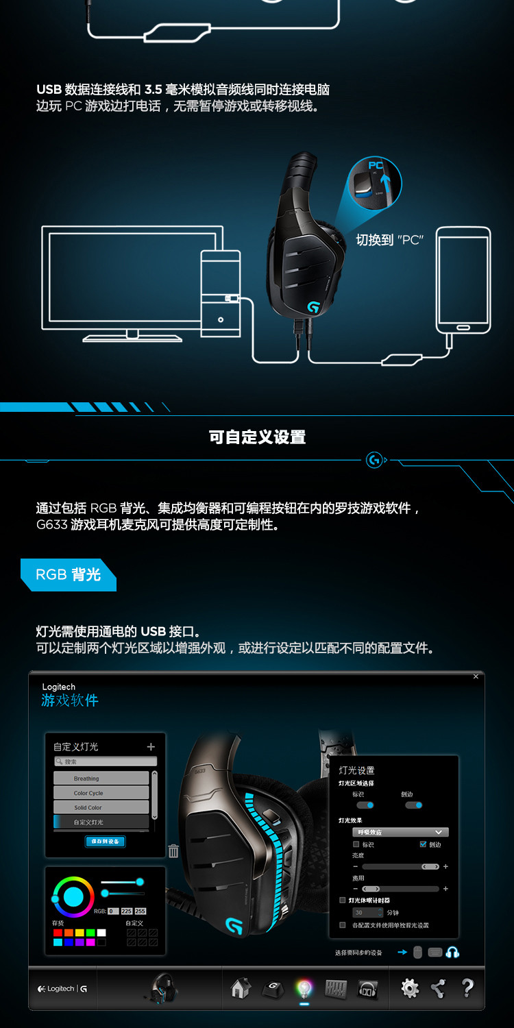 罗技/Logitech G633 7.1游戏耳机麦克风听音辨位耳机