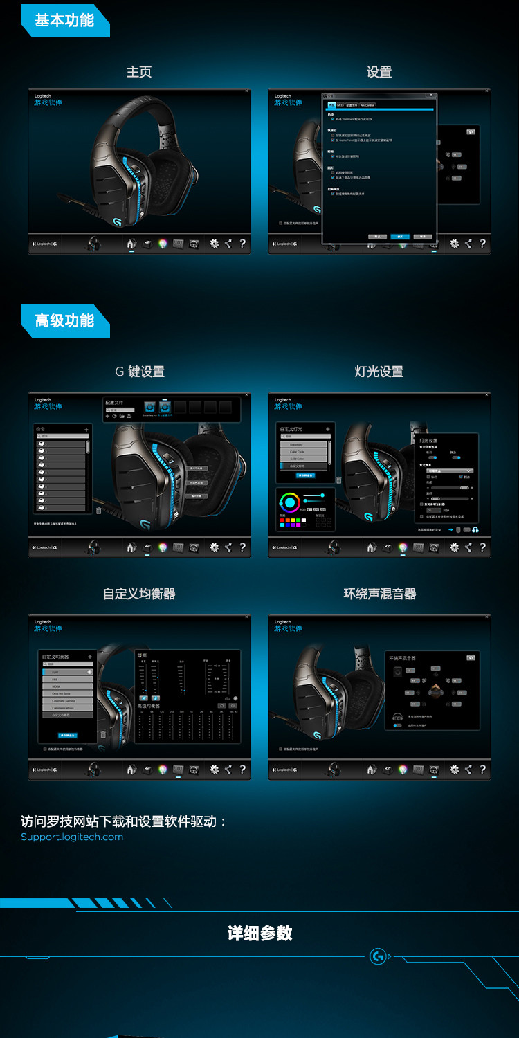 罗技/Logitech G633 7.1游戏耳机麦克风听音辨位耳机