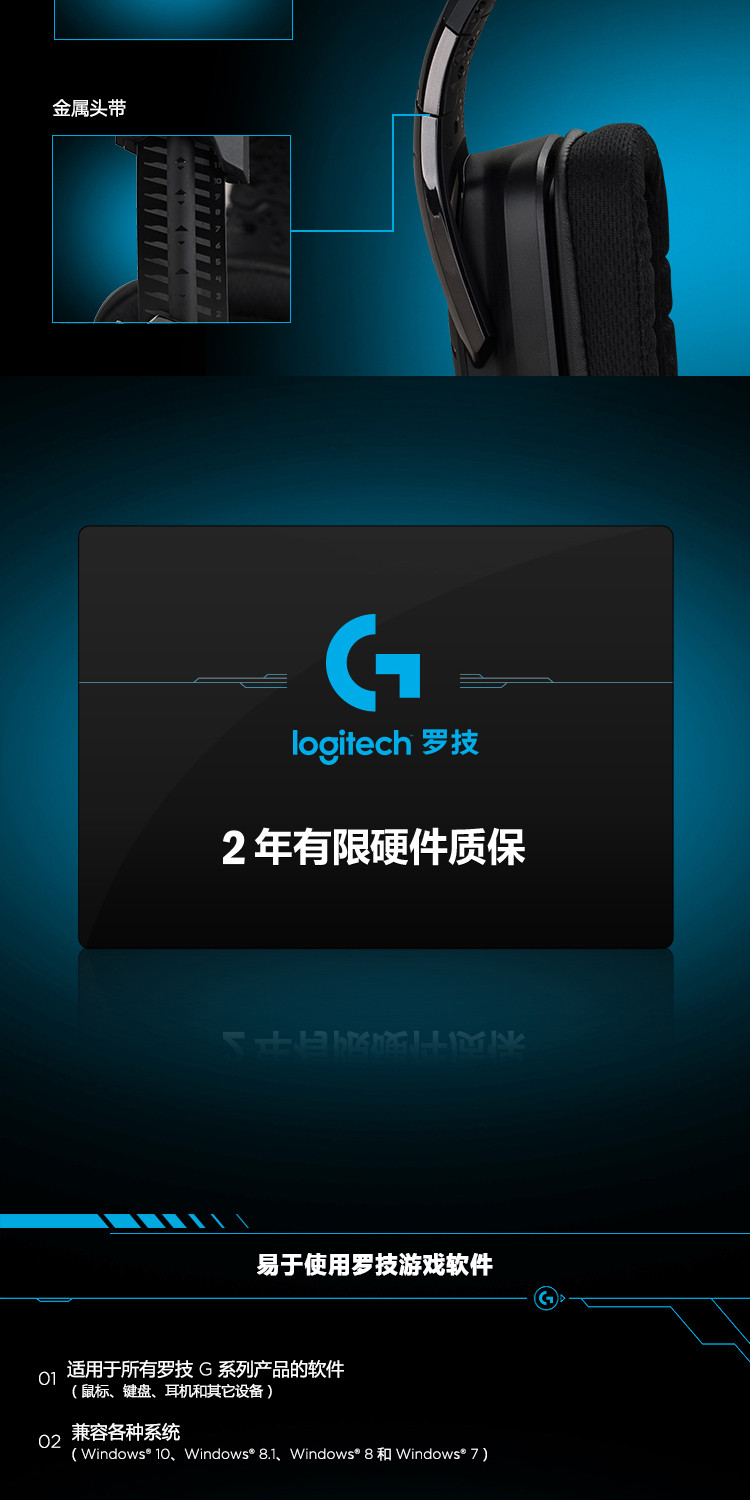 罗技/Logitech G633 7.1游戏耳机麦克风听音辨位耳机