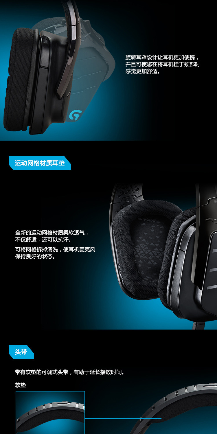 罗技/Logitech G633 7.1游戏耳机麦克风听音辨位耳机