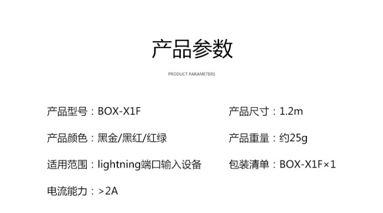 沣标(FB) 苹果认证数据线iPhone678xsmaxPlus手机平板ipad加长6s快充电线