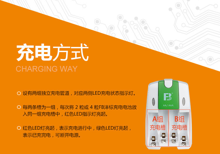 沣标(FB) 2000毫安5号充电电池四节FB18充电器套装 镍氢电池相机鼠标键盘电动儿童玩具遥控器