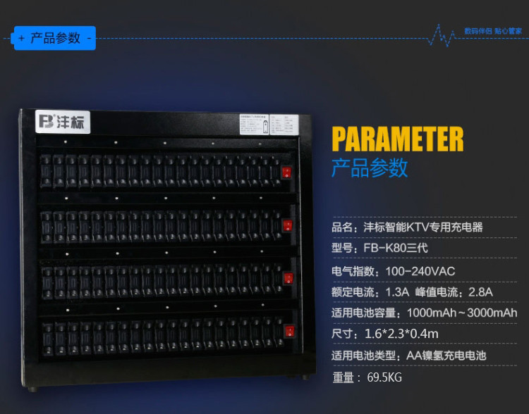 沣标(FB) 大型电池充电机柜赠送100节1000毫安七号电池