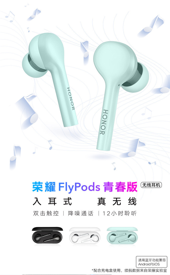 荣耀FlyPods青春版无线蓝牙耳机愉悦运动半入享安卓苹果