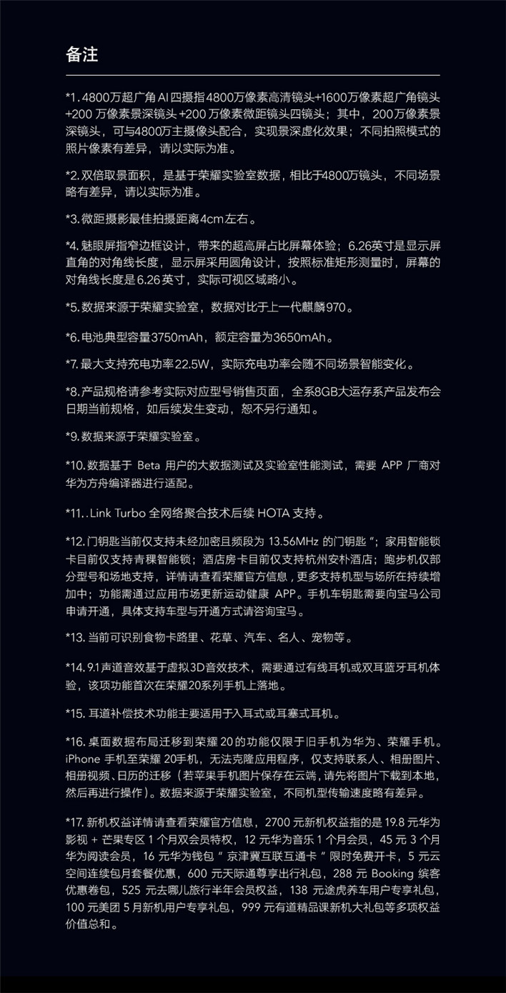 荣耀20全面屏超广角AI四摄麒麟980芯片智能拍照手机 8+256