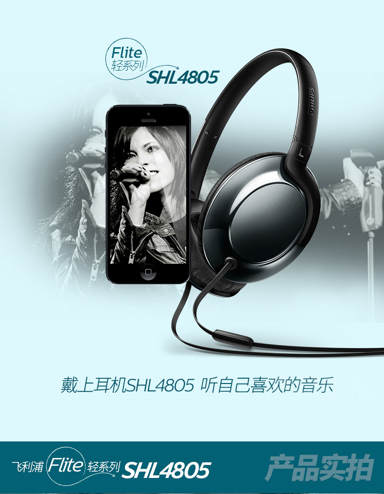 飞利浦 SHL4805发烧HIFI电脑手机头戴式耳机监听电竞