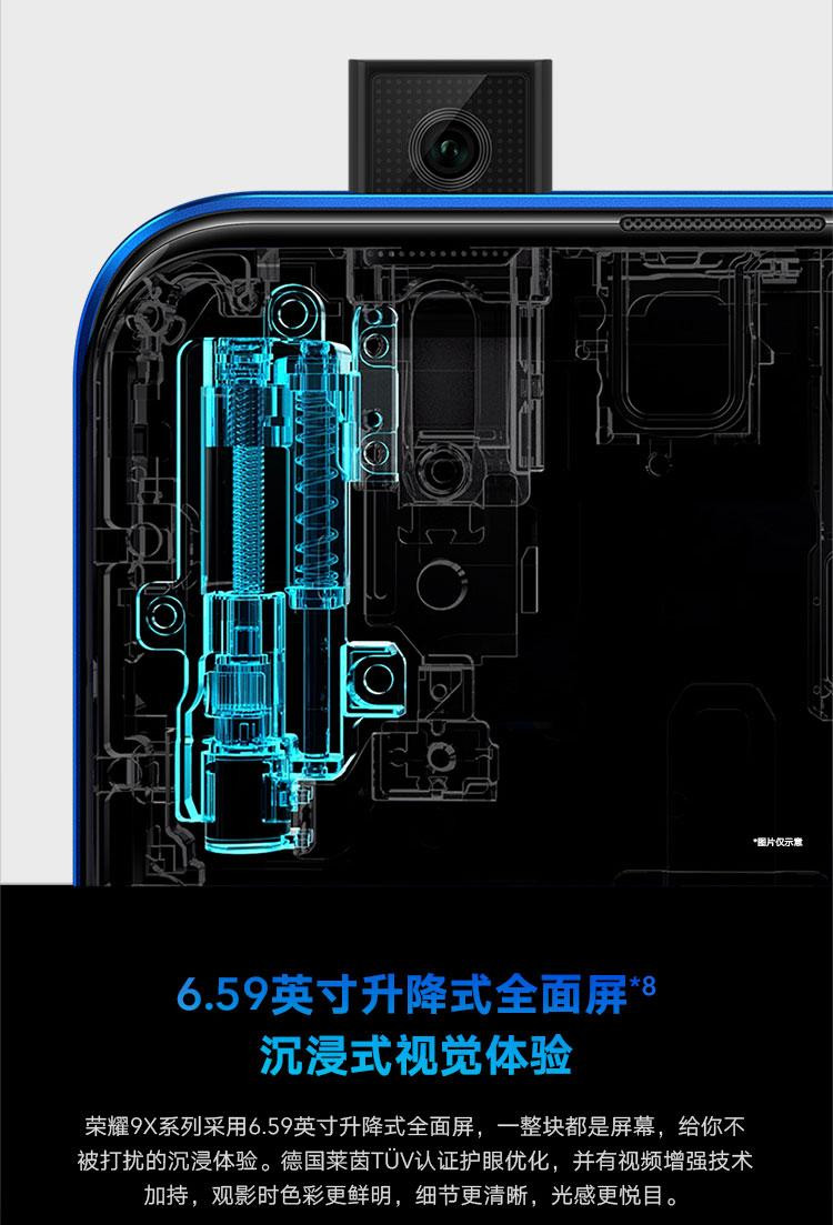 荣耀9X麒麟810芯片4800万超清双摄升降式全面屏全网通智能手机