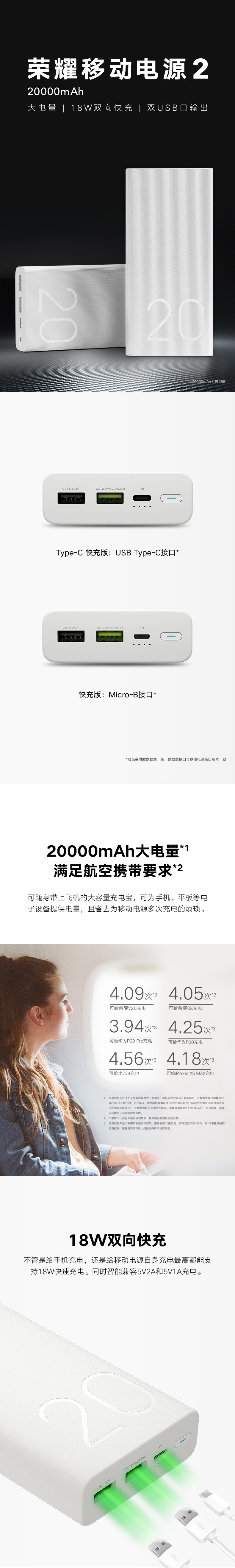 HONOR/荣耀移动电源20000mah充电宝快充版毫安大容量冲电