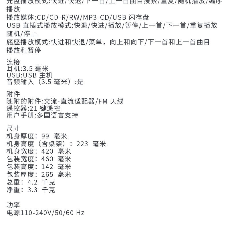 飞利浦 DCM2260 CD机苹果音响 iphone iPad iPod蓝牙音箱 迷你组合