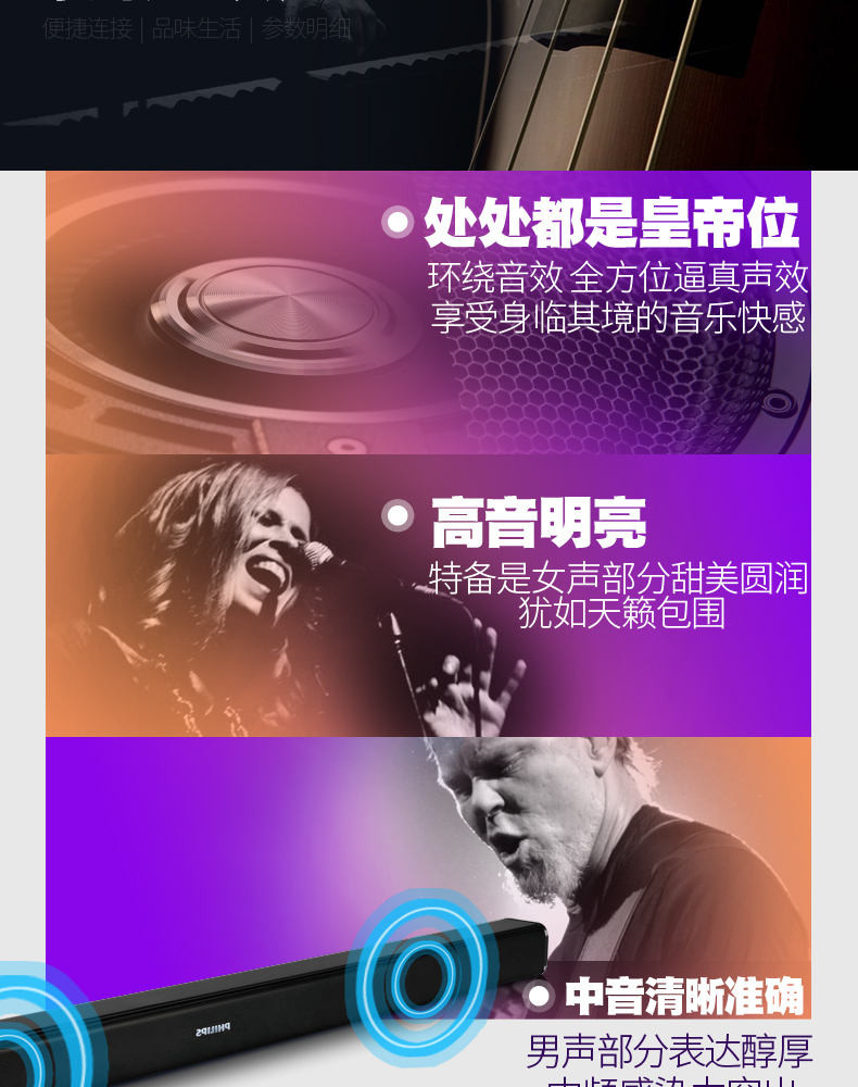 飞利浦 HTL1000 PLUS 无线蓝牙虚拟5.1声道家庭影院套装电视音响音箱回音壁