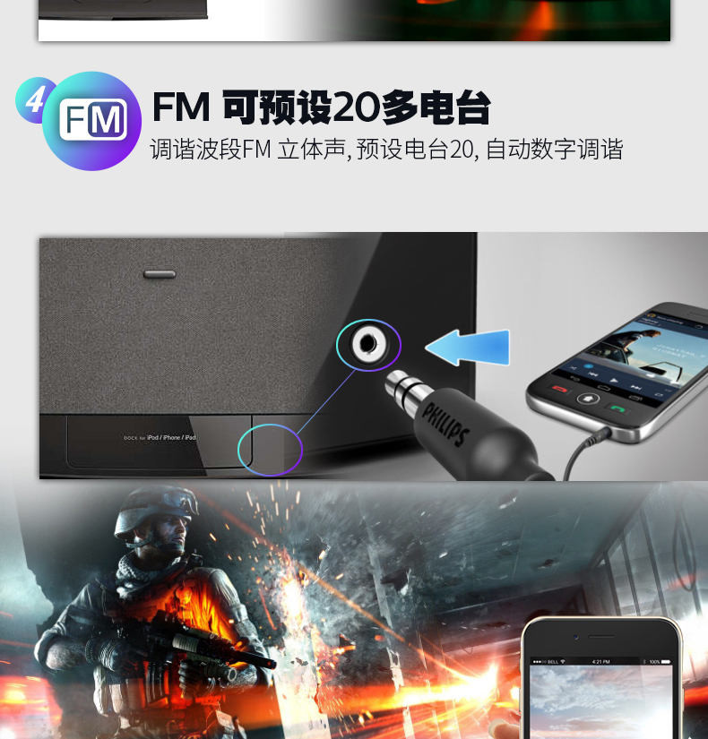 飞利浦 DCM2260 CD机苹果音响 iphone iPad iPod蓝牙音箱 迷你组合