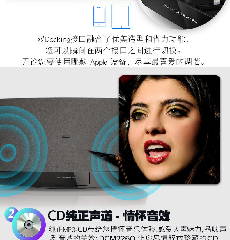 飞利浦 DCM2260 CD机苹果音响 iphone iPad iPod蓝牙音箱 迷你组合