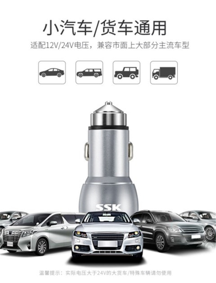 【新品上市】SSK飚王 金属车载充电器 汽车点烟器USB智能快充插头一拖二多功能手机车充