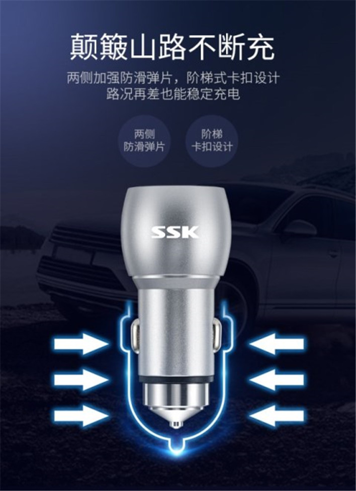 【新品上市】SSK飚王 金属车载充电器 汽车点烟器USB智能快充插头一拖二多功能手机车充