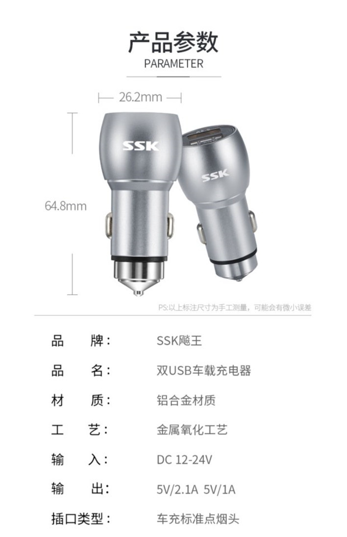 【新品上市】SSK飚王 金属车载充电器 汽车点烟器USB智能快充插头一拖二多功能手机车充