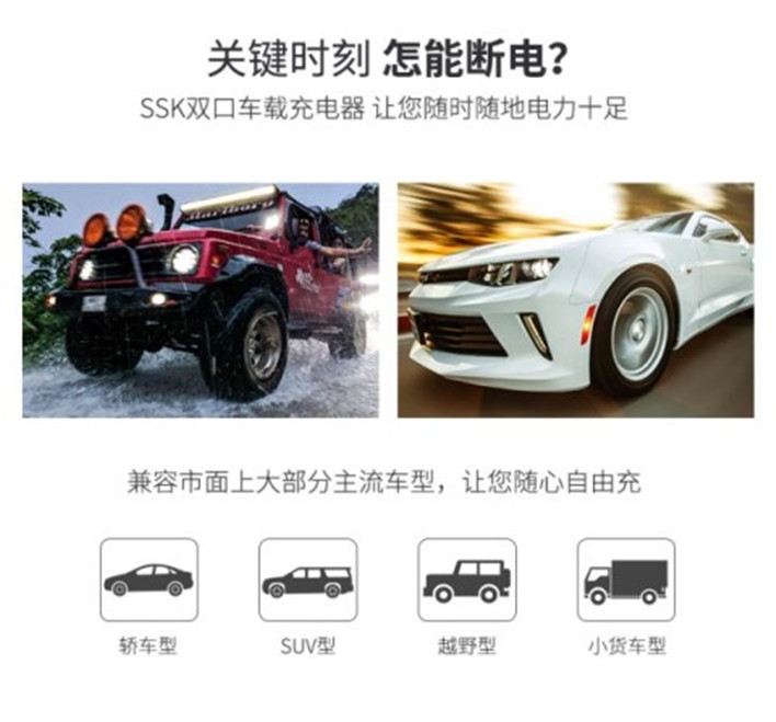 【新品上市】SSK飚王 金属车载充电器 汽车点烟器USB智能快充插头一拖二多功能手机车充