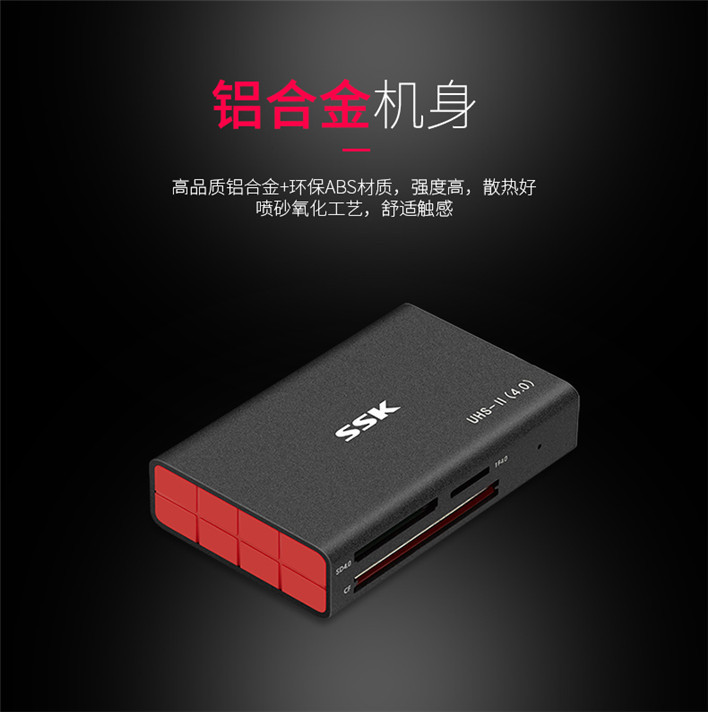 SSK飚王 高速USB3.0读卡器type-c安卓手机otg通用三合一多功能相机内存卡读卡器