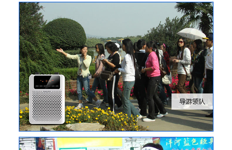 飞利浦 SBM150扩音器教师便携喇叭无线教学收音机导游