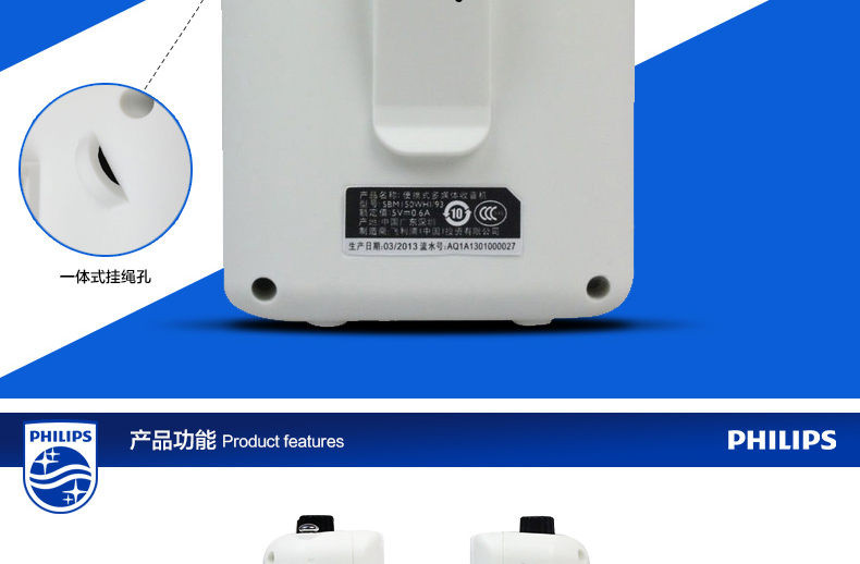 飞利浦 SBM150扩音器教师便携喇叭无线教学收音机导游