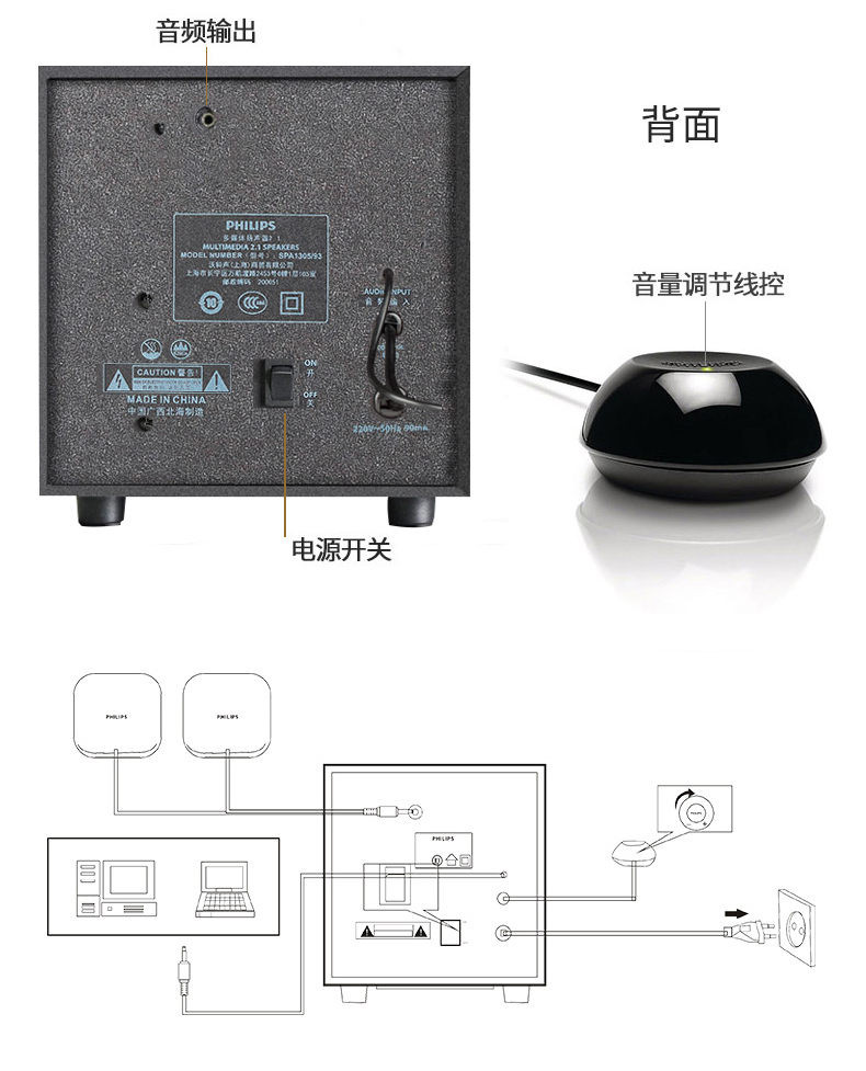 飞利浦 spa1315/93音响电脑台式机重低音炮电视机客厅影响迷你笔记本小音箱家用