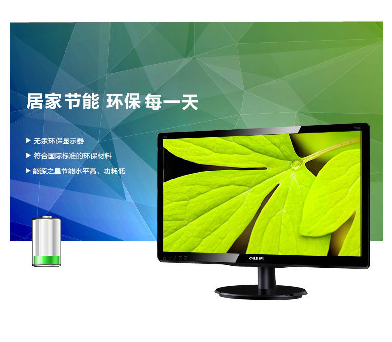 飞利浦 200V4QSB 19.5英寸液晶显示器DVI接口壁挂监控办公1080P