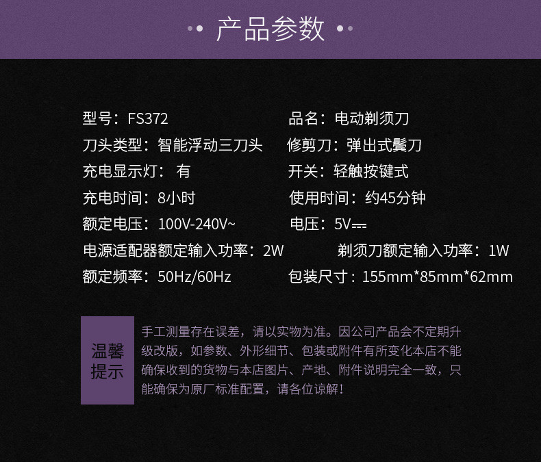 飞科/FLYCO 飞科剃须刀电动男士三刀头全身水洗刮胡刀智能充电式胡须刀FS368