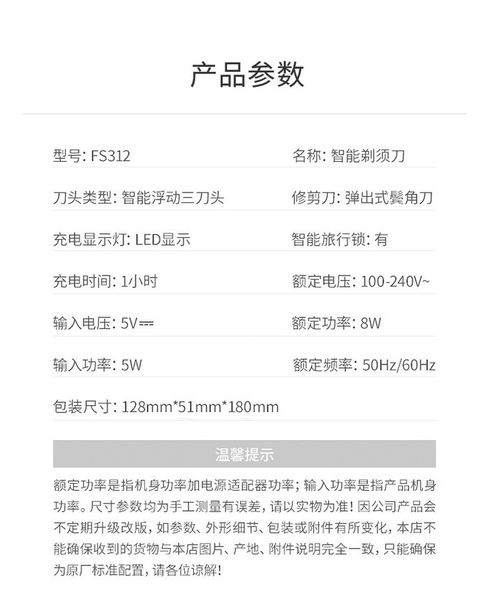 飞科/FLYCO 飞科新品剃须刀FS312全身水洗浮动式刀头智能剃须刮胡刀快速充电