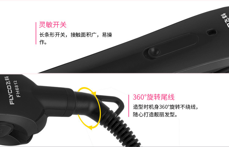 飞科/FLYCO Flyco/飞科直发器FH6812电卷发棒卷发器陶瓷夹板直卷两用拉直板器