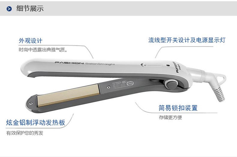 飞科/FLYCO 飞科FH6810电夹板直板夹烫发器离子夹刘海卷发器直卷两用恒温直发