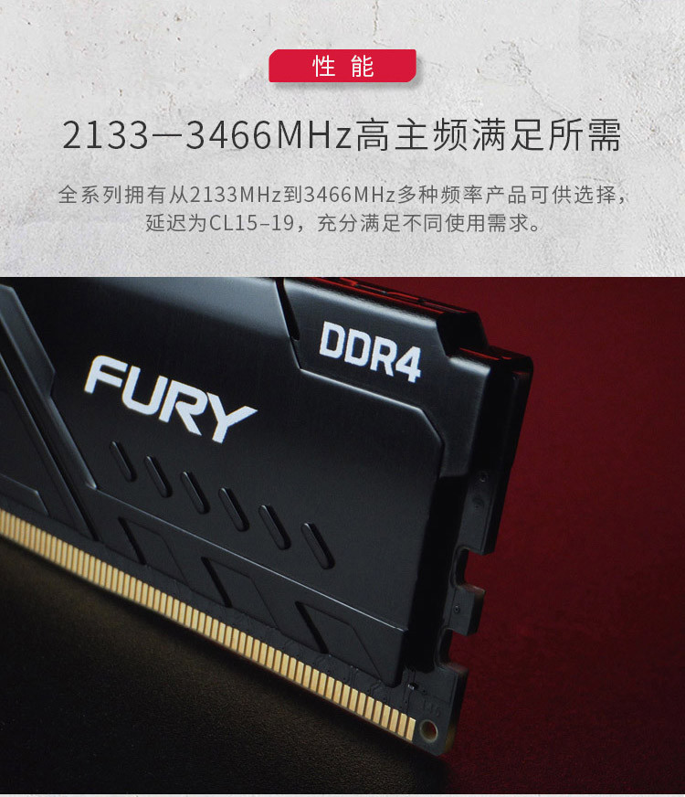 金士顿/Kingston HyperX 骇客神条FURY DDR4 2400 8g台式机内存条