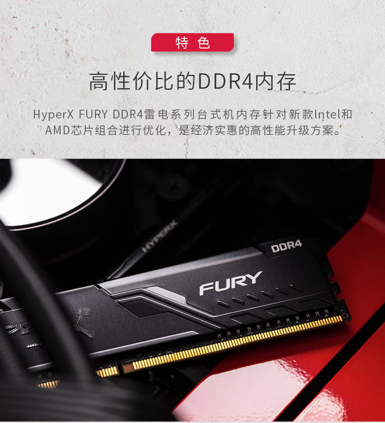 金士顿/Kingston HyperX 骇客神条FURY DDR4 2400 8g台式机内存条