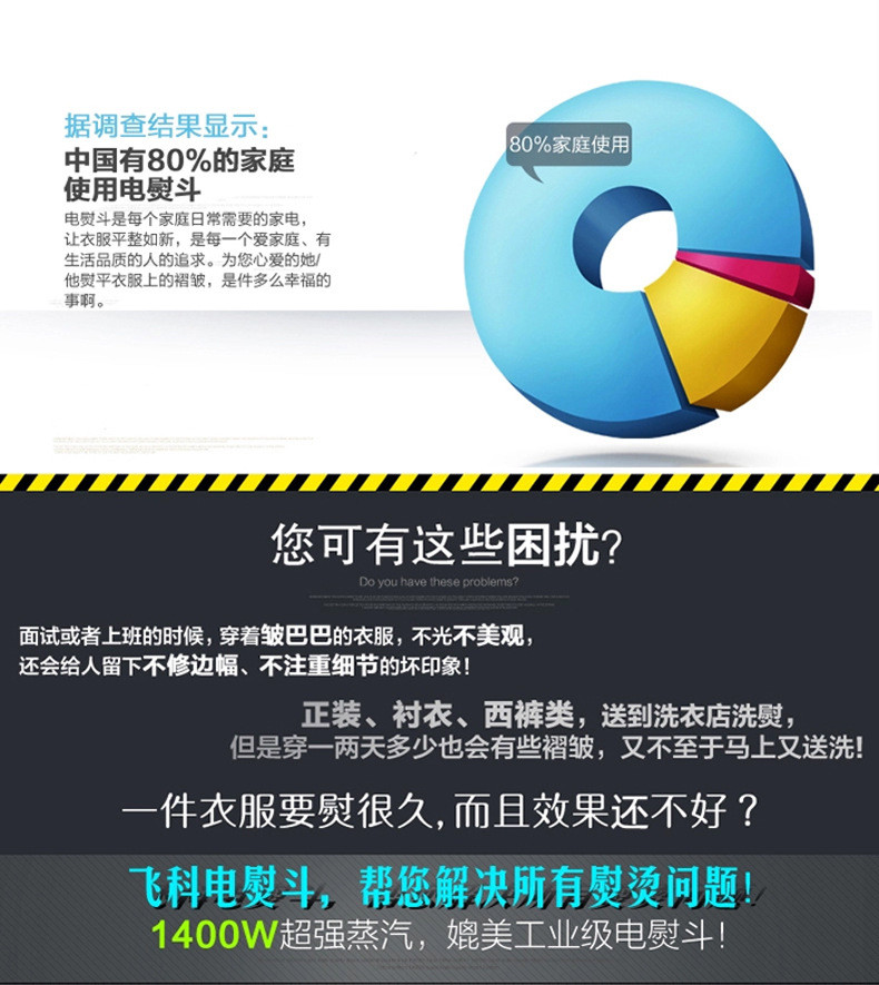 飞科/FLYCO 飞科电熨斗蒸汽可调节家用手持式喷雾电烫斗FI-9309