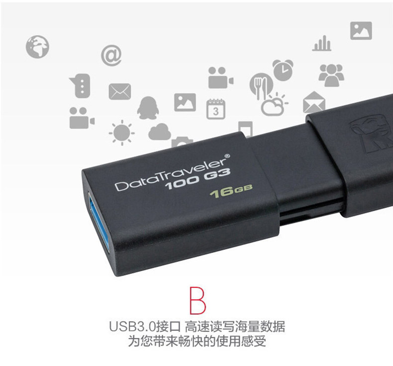 金士顿/Kingston U盘 8gu盘 高速USB3.0 DT100 G3 商务办公优盘8g包邮