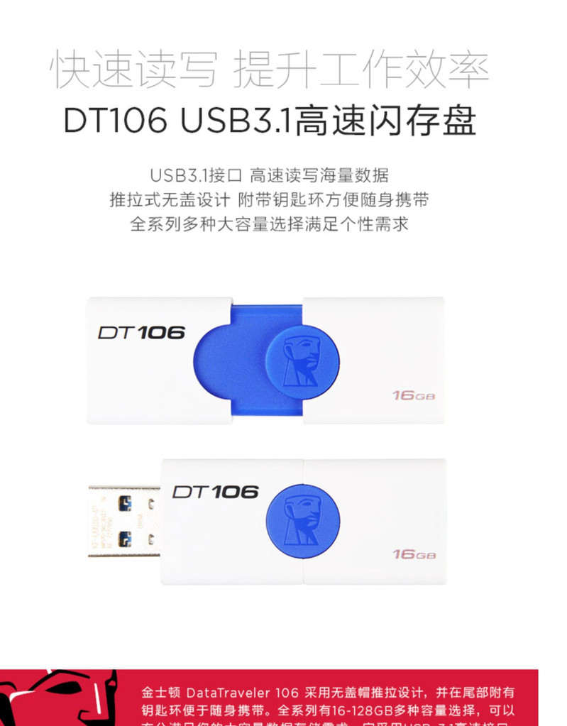 金士顿/Kingston DT106优盘16gu盘USB3.0高速创意u盘 16G