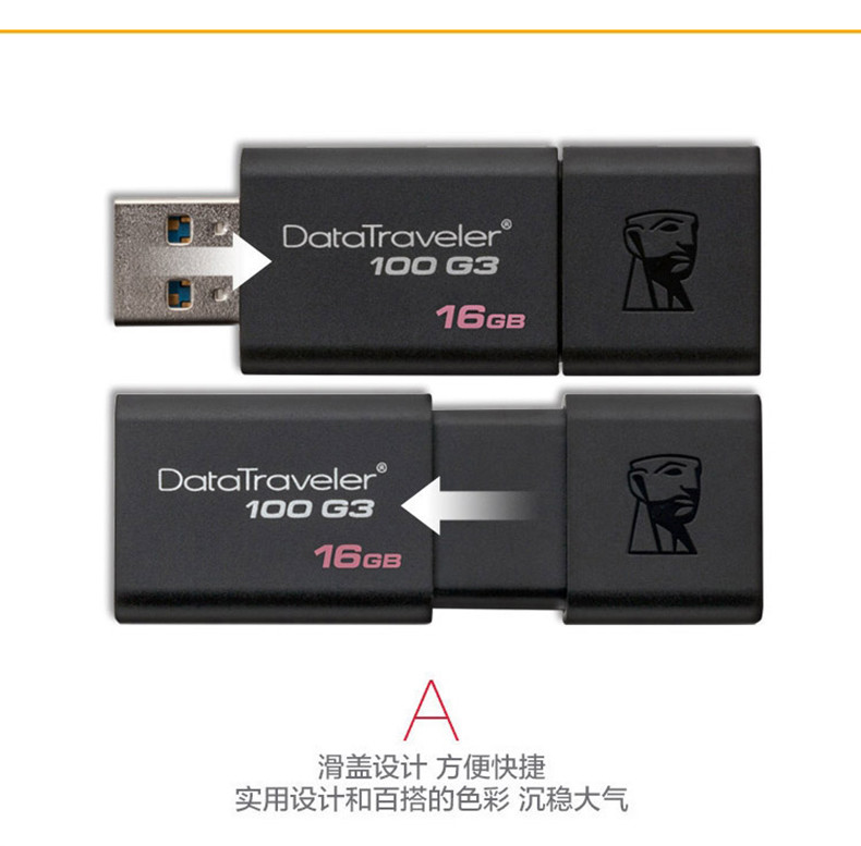 金士顿/Kingston U盘 8gu盘 高速USB3.0 DT100 G3 商务办公优盘8g包邮