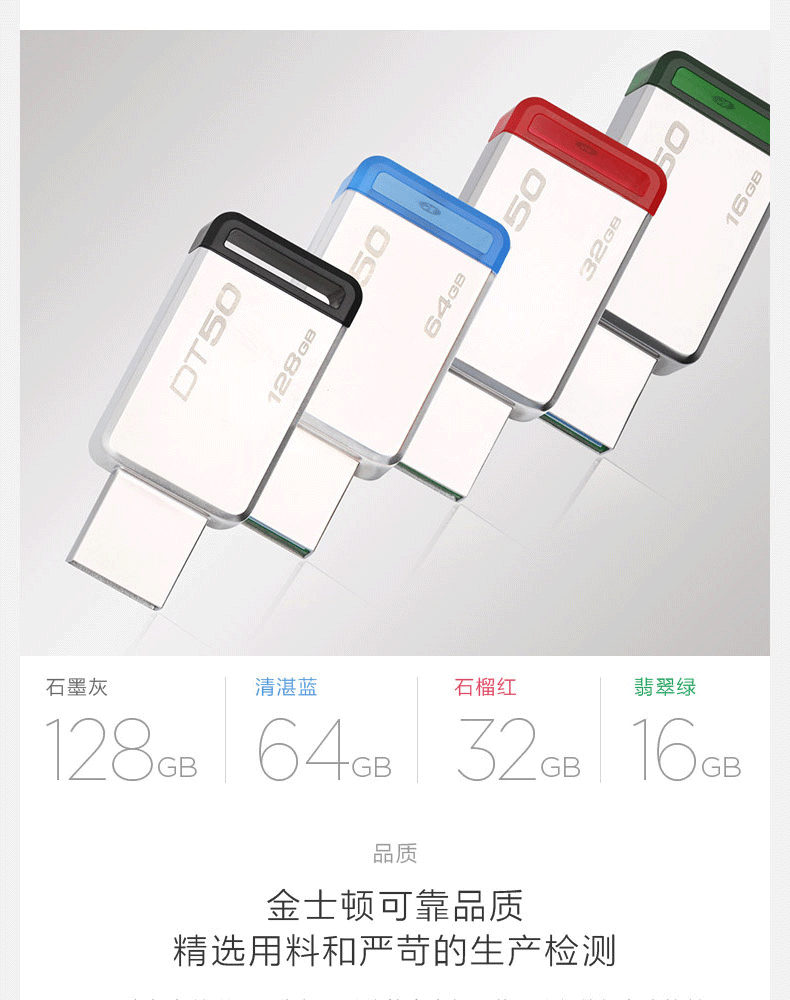 金士顿/Kingston u盘高速USB3.1打卡机考勤机优盘 DT50不锈钢金属u盘 8g车载歌曲