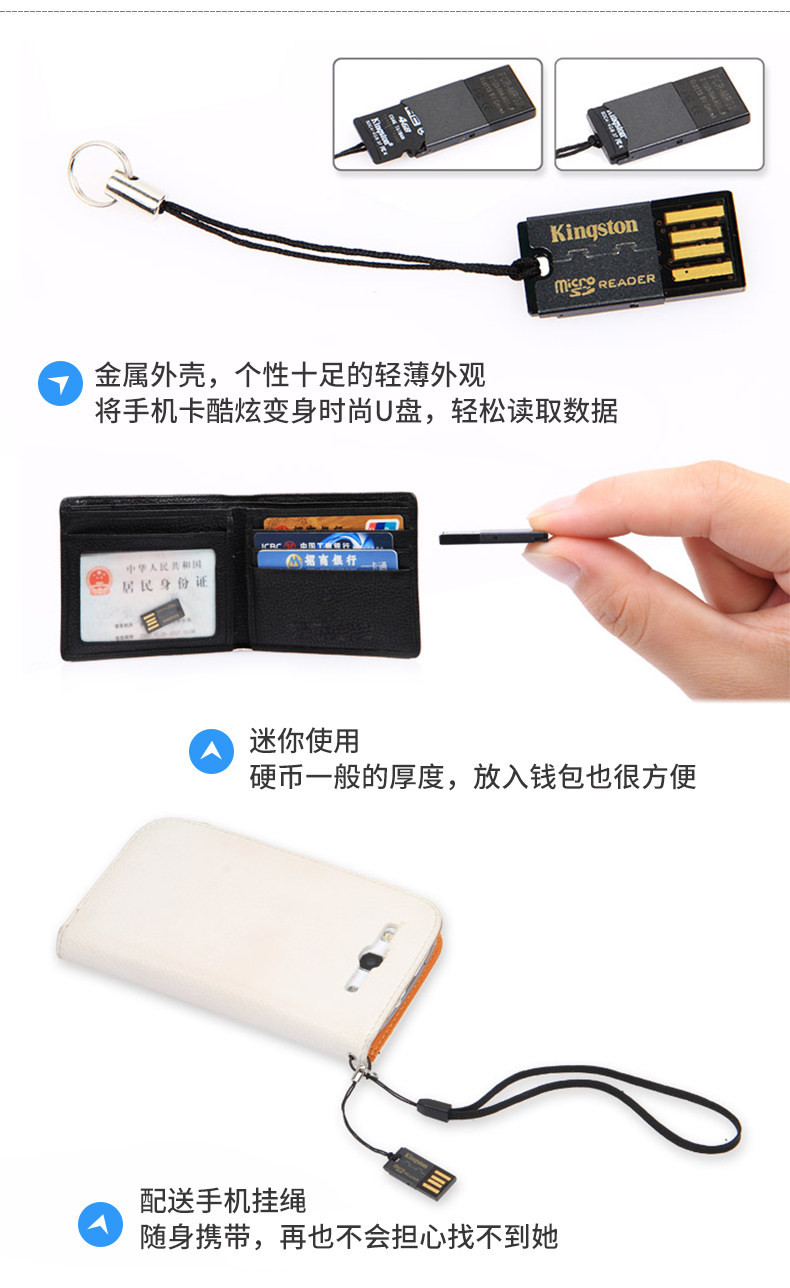 金士顿/Kingston TF卡读卡器 轻薄迷你 防水 micro sd手机内存卡小巧可爱