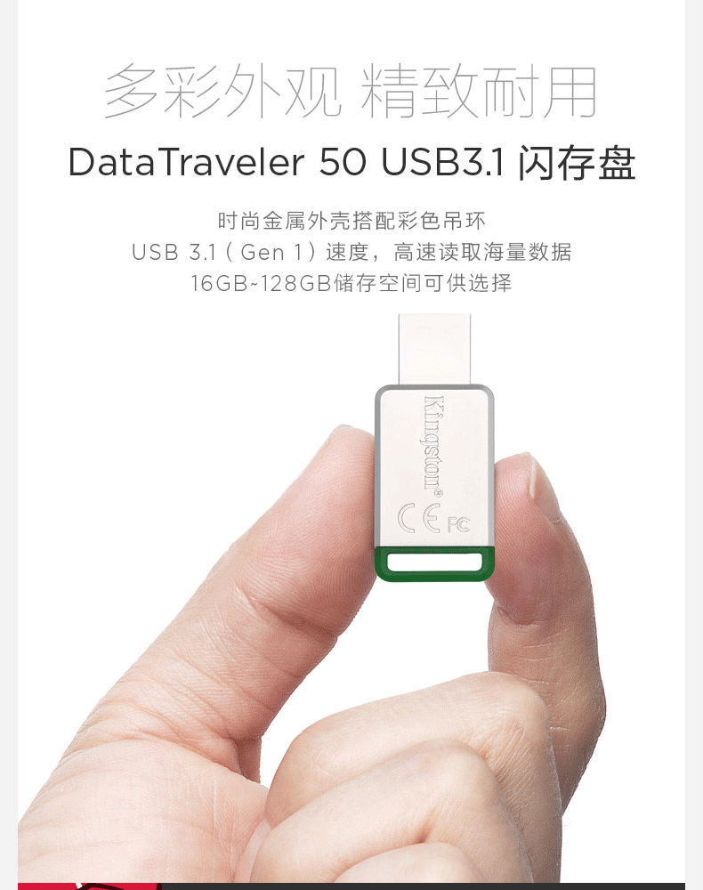 金士顿/Kingston u盘高速USB3.1打卡机考勤机优盘 DT50不锈钢金属u盘 8g车载歌曲