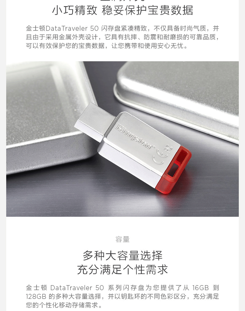 金士顿/Kingston u盘高速USB3.1打卡机考勤机优盘 DT50不锈钢金属u盘 8g车载歌曲