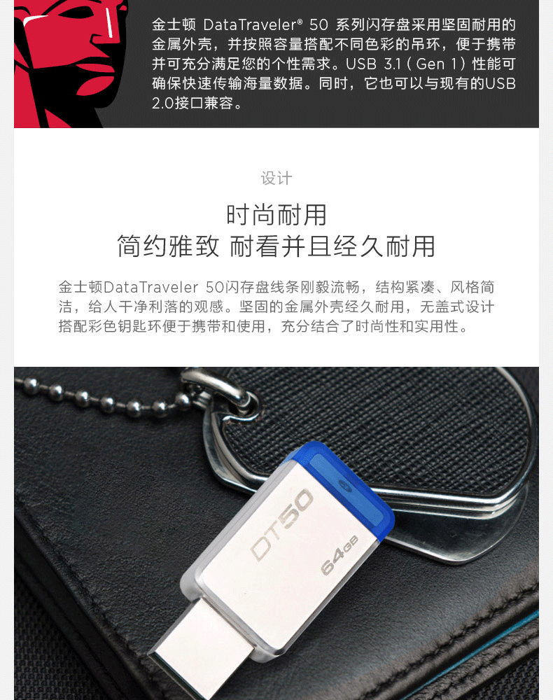 金士顿/Kingston u盘高速USB3.1打卡机考勤机优盘 DT50不锈钢金属u盘 8g车载歌曲