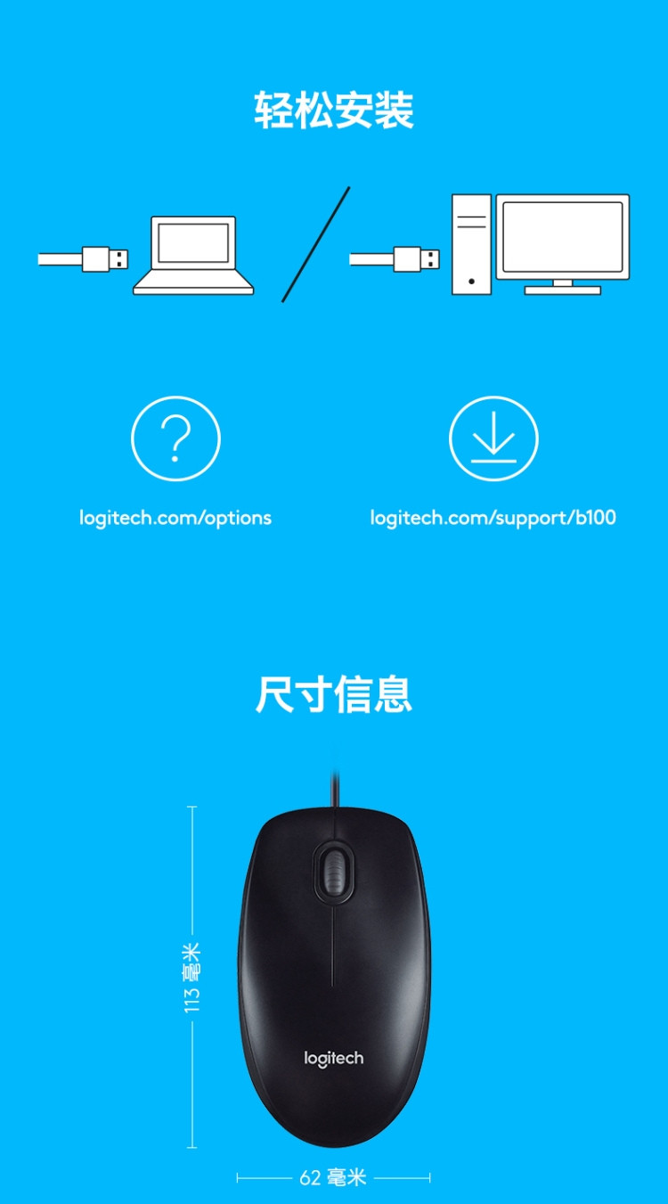 罗技/Logitech B100有线鼠标办公家用游戏笔记本台式电脑