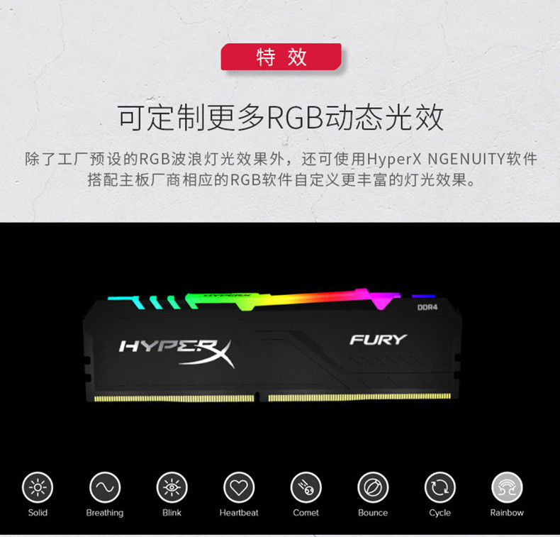 金士顿/Kingston 骇客神条 DDR4 3200 8G 台式机电脑 游戏内存条8G 灯条RGB