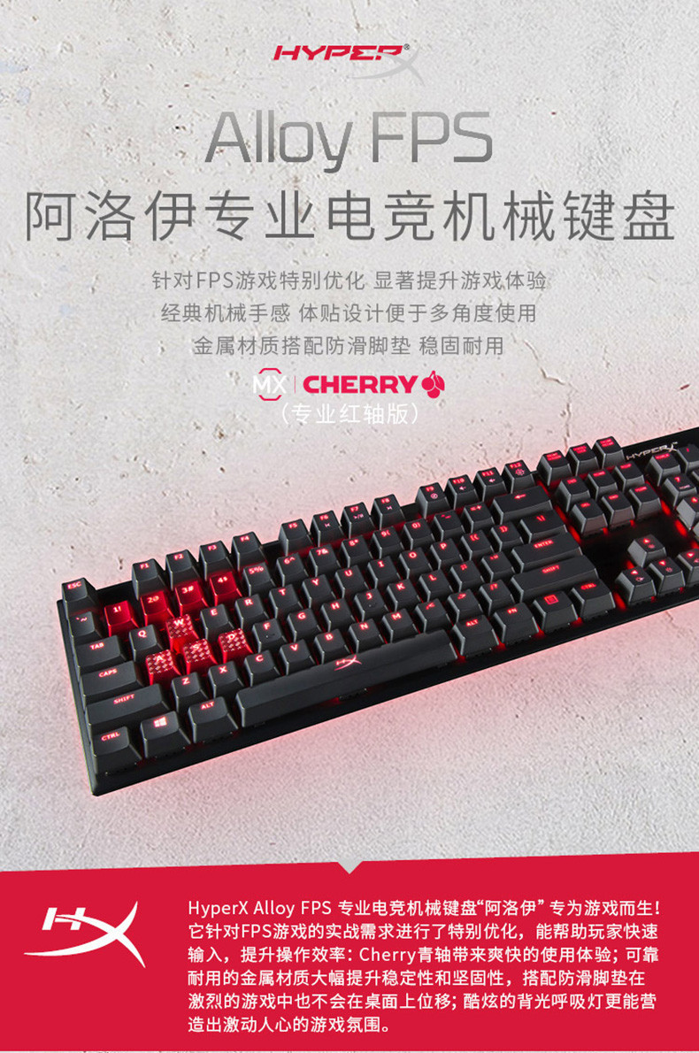 金士顿/Kingston HyperX阿洛伊电竞游戏机械键盘cherry青茶红轴