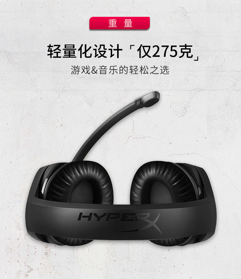 金士顿/Kingston HyperX Cloud Stinger毒刺头戴式游戏耳机电竞吃鸡电脑耳麦